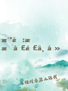 洪荒:我成圣那一刻，大道顫抖了